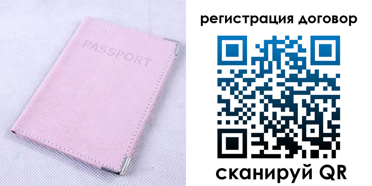 временная регистрация гарантия в Черноголовке