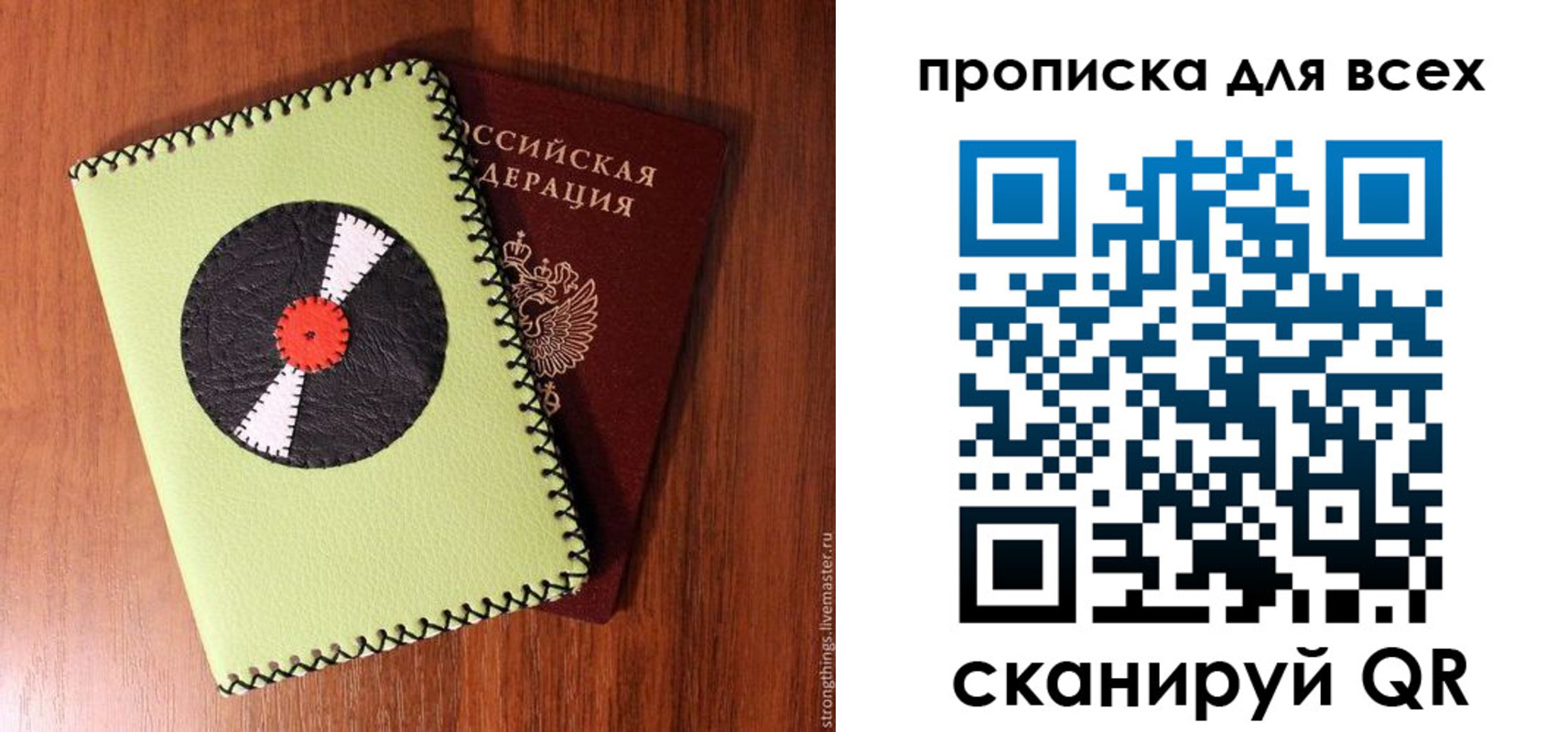 где прописаться в Черноголовке