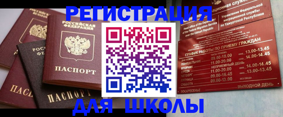 временная прописка в Черноголовке
