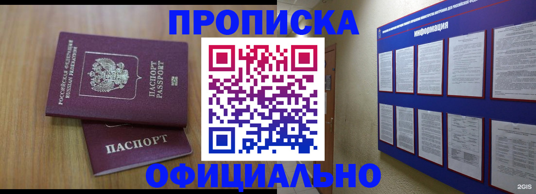 временная регистрация госуслуги в Черноголовке