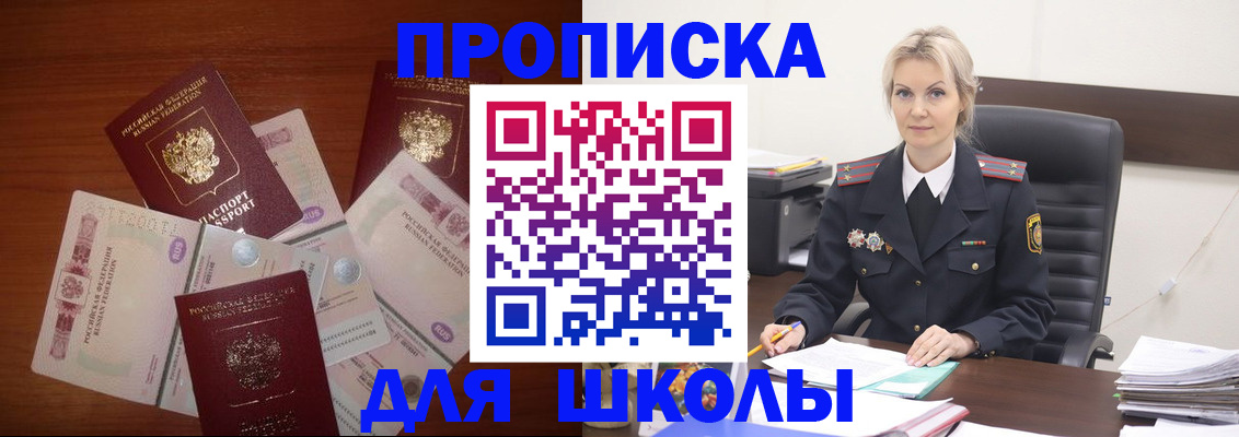 временная регистрация купить в Черноголовке