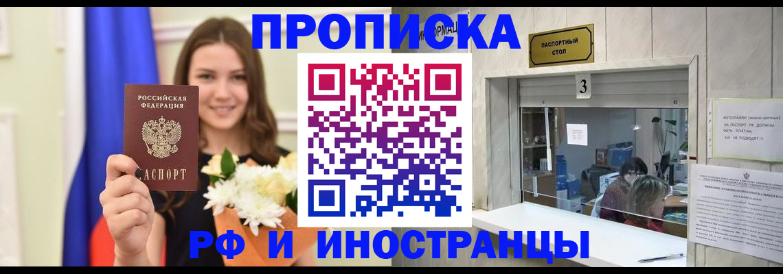 пропишу в квартире в Черноголовке