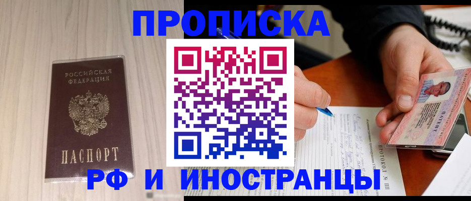 найти адрес прописки в Черноголовке