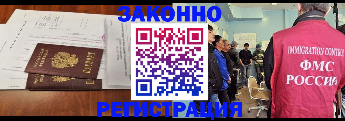 временная регистрация адрес в Черноголовке