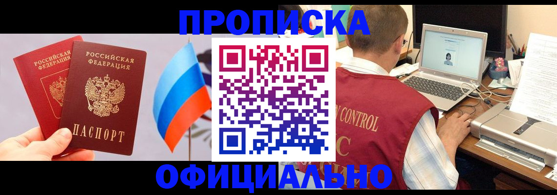 временная регистрация поиск в Черноголовке
